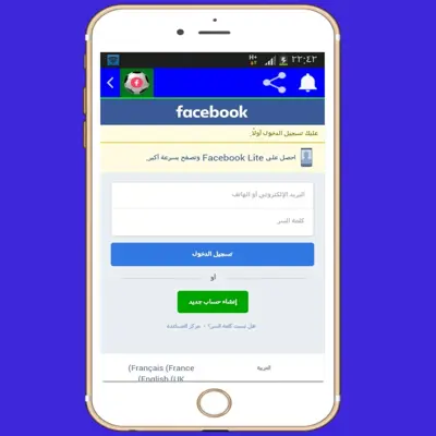 مجموعات فيسبوك كرة القدم android App screenshot 0